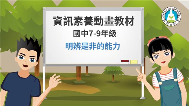 明辨是非的能力