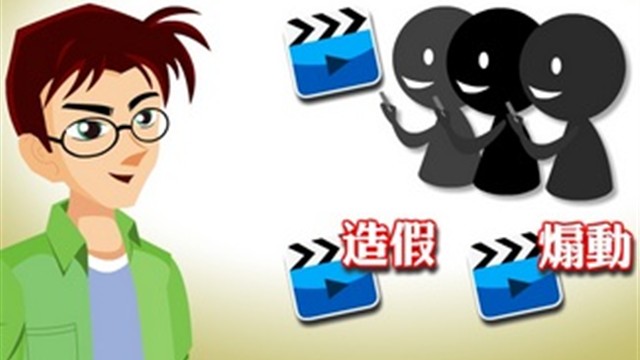 雲端影音，謹慎視聽