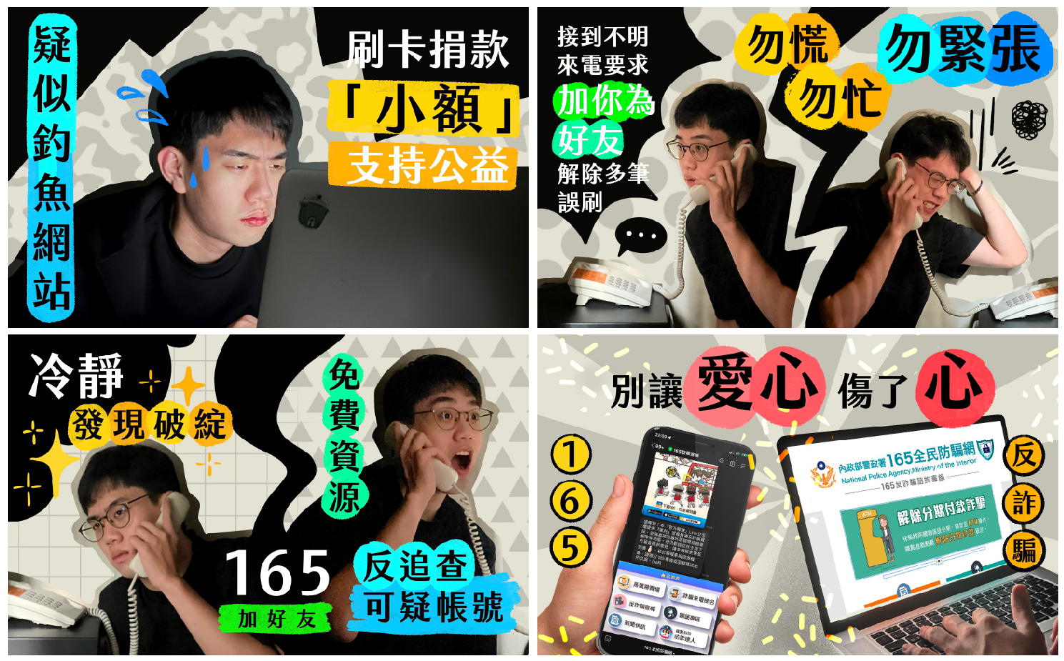 主題圖片: 銅獎：別讓愛心傷了心
