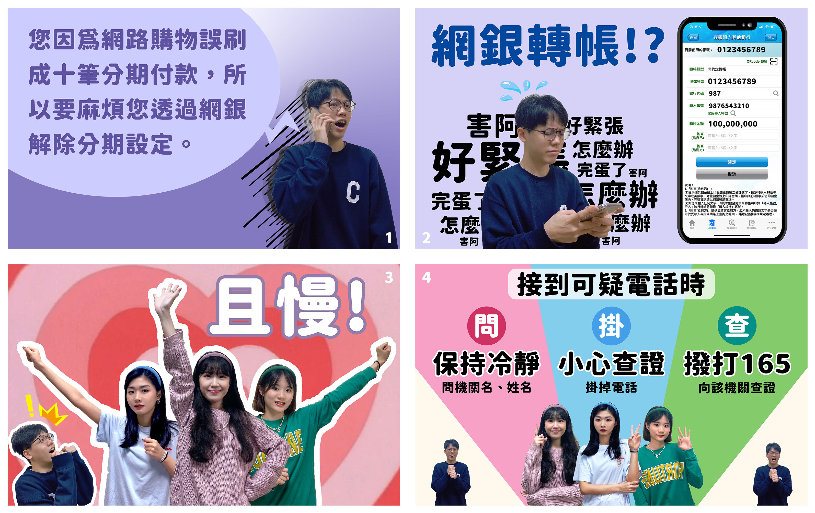 主題圖片: 金獎：網路購誤糾起來