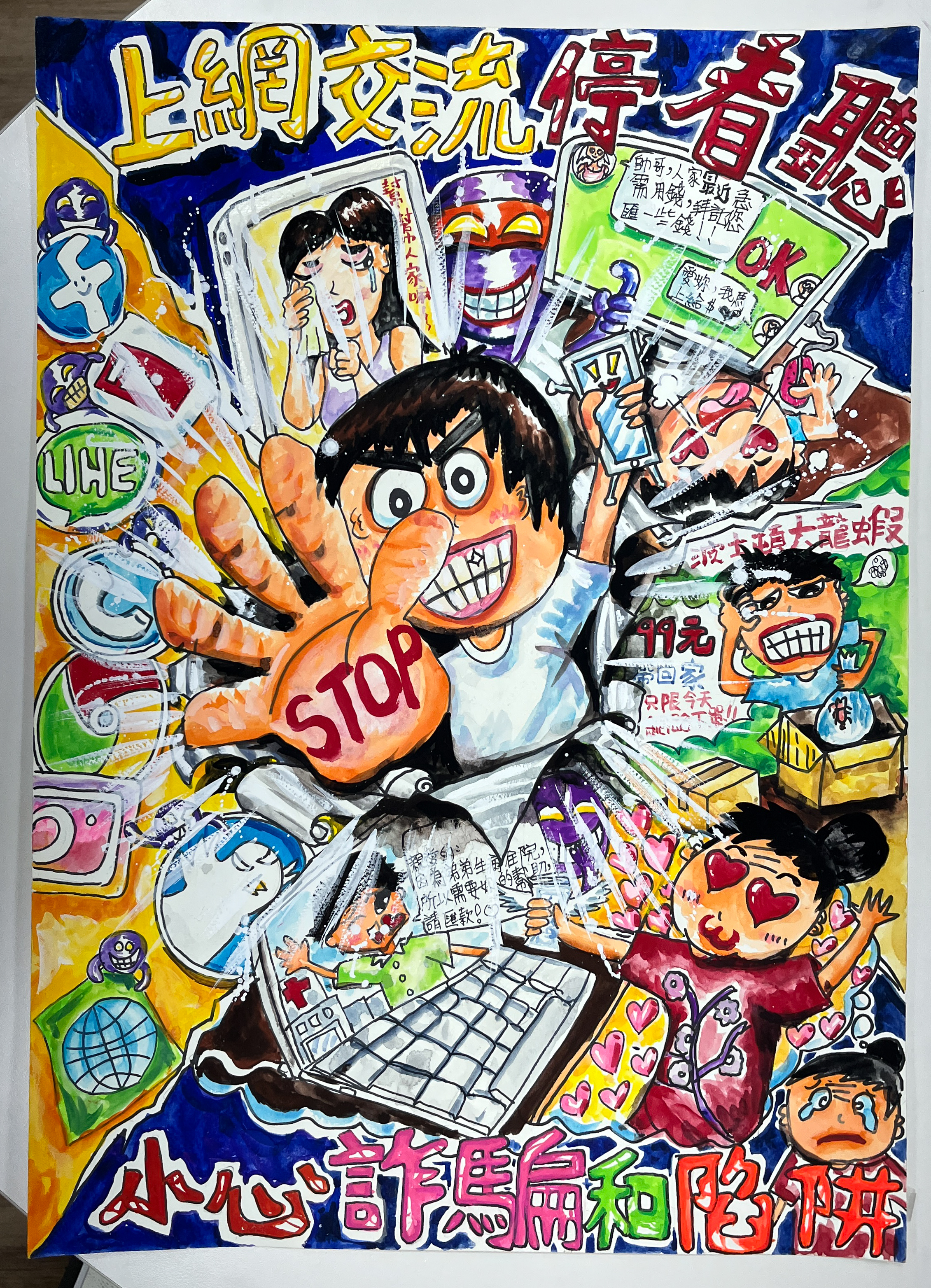 主題圖片: 佳作：臺南市東區東光國民小學 王O溱