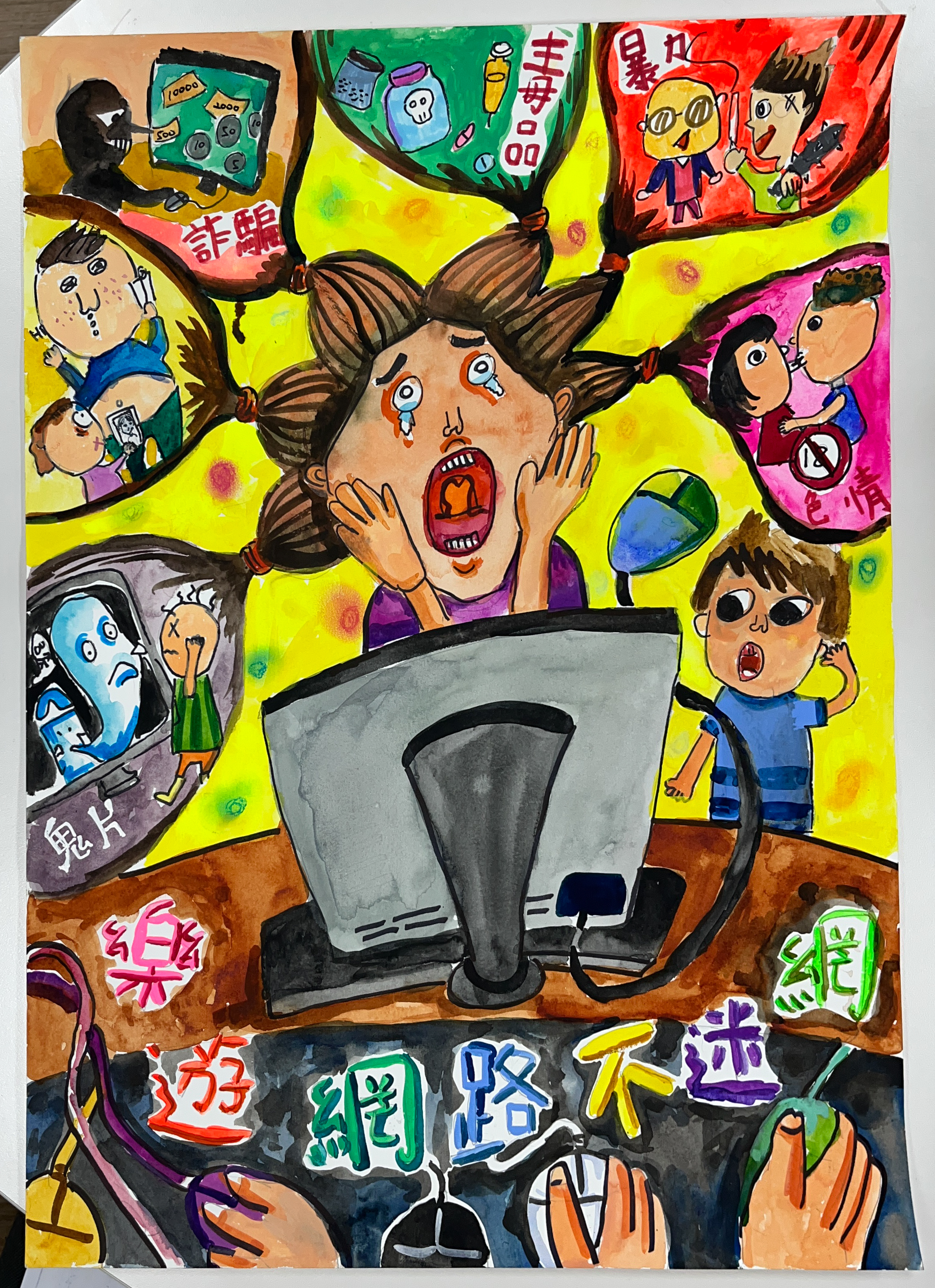 主題圖片: 佳作：高雄市左營區福山國民小學 吳O倫