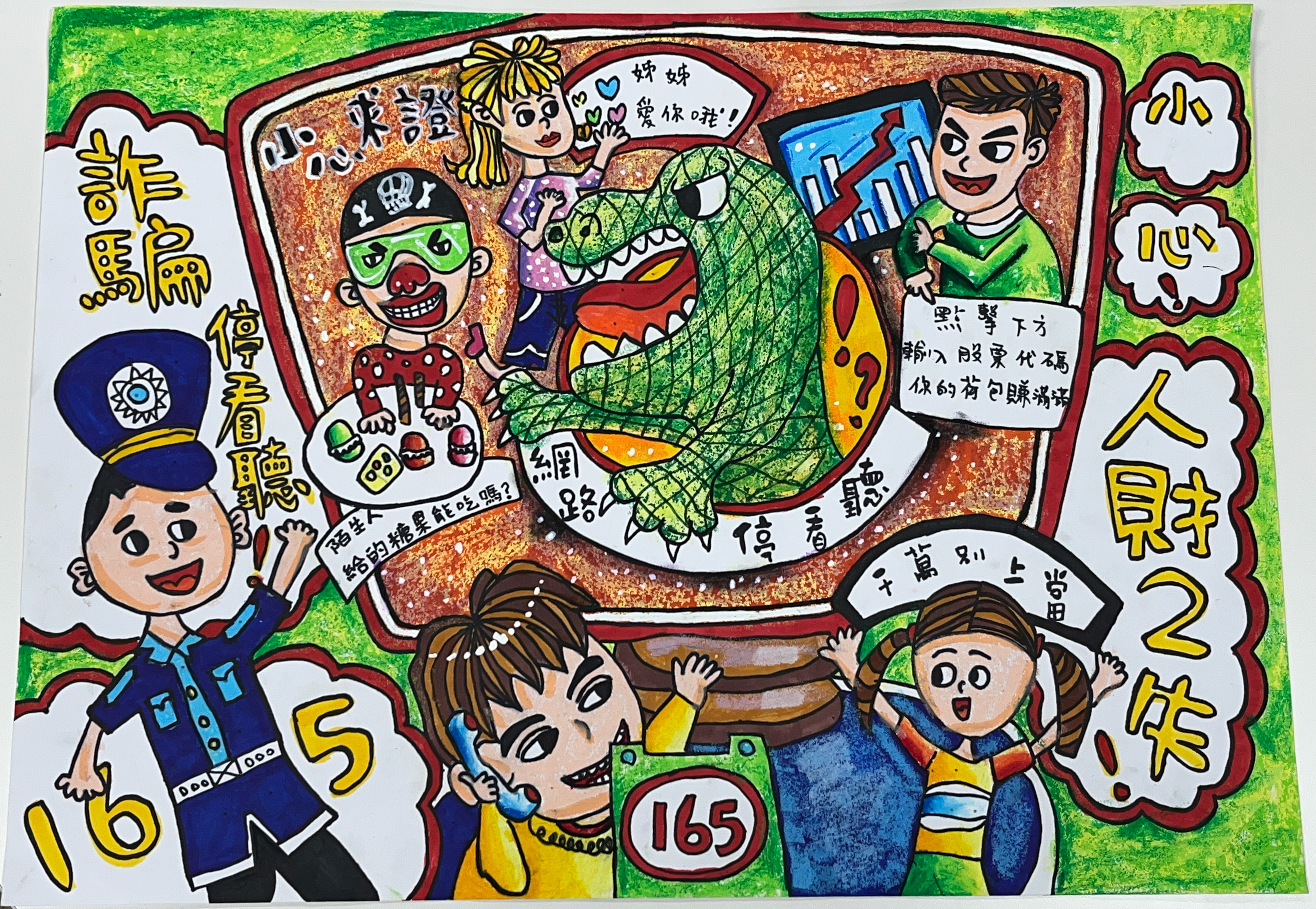 主題圖片: 佳作：桃園市桃園區大業國民小學 李O恩