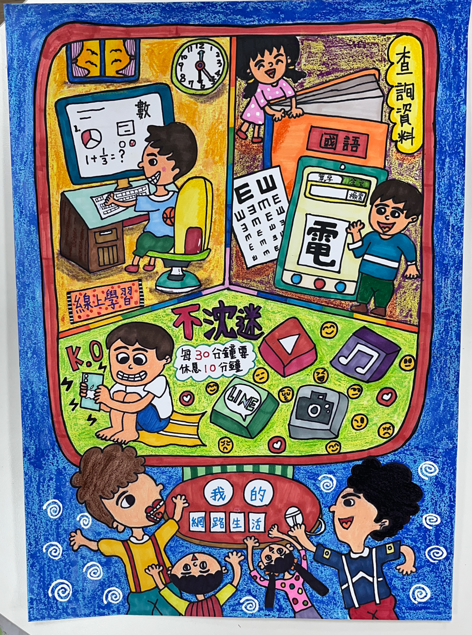 主題圖片: 佳作：桃園市桃園區建德國民小學 鄒O蔚