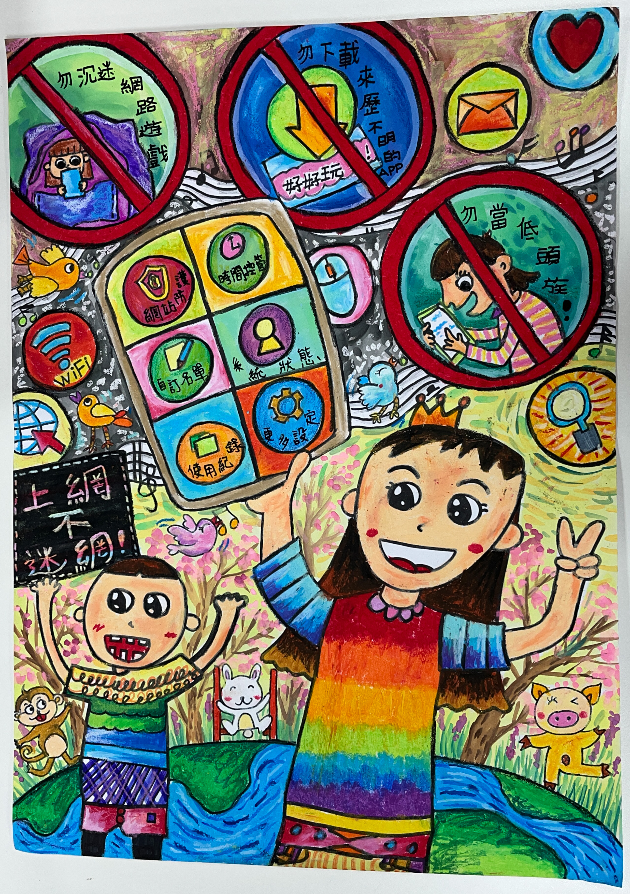 主題圖片: 佳作：彰化縣埔心鄉埔心國民小學 蔡O瀅