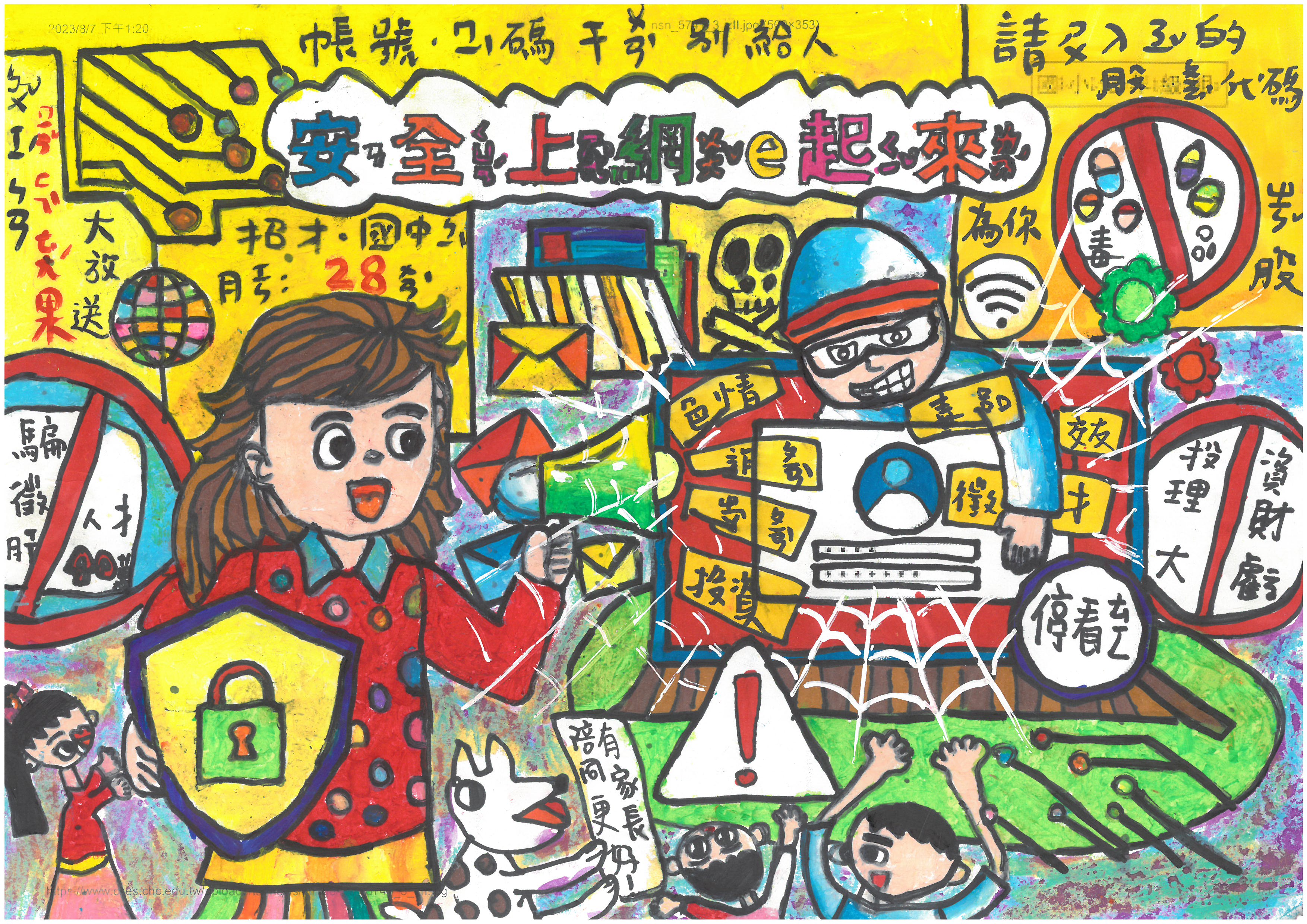 主題圖片: 優等：桃園市蘆竹區大竹國民小學 趙O淳