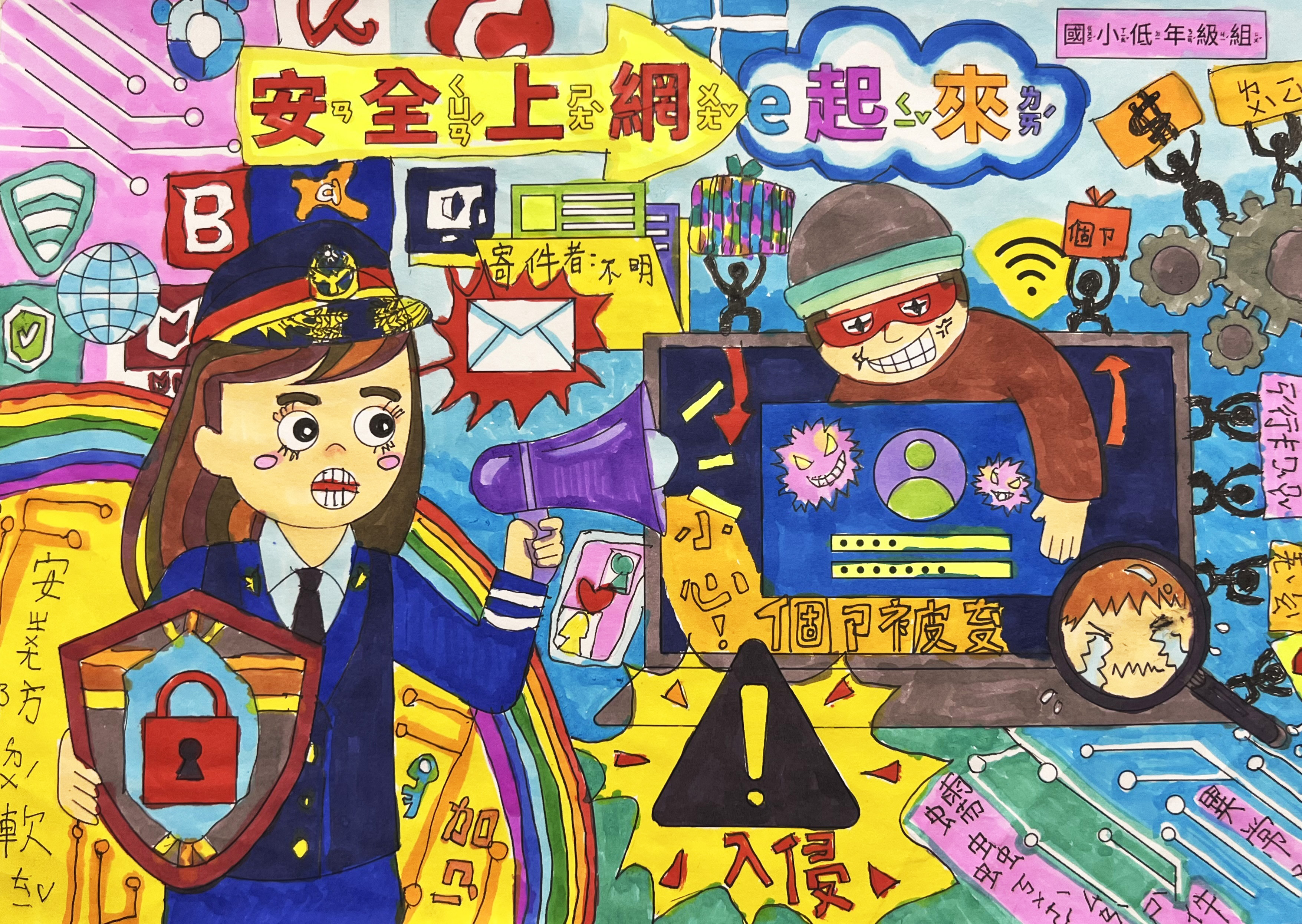 主題圖片: 優等：嘉義市東區崇文國民小學 陳O晴