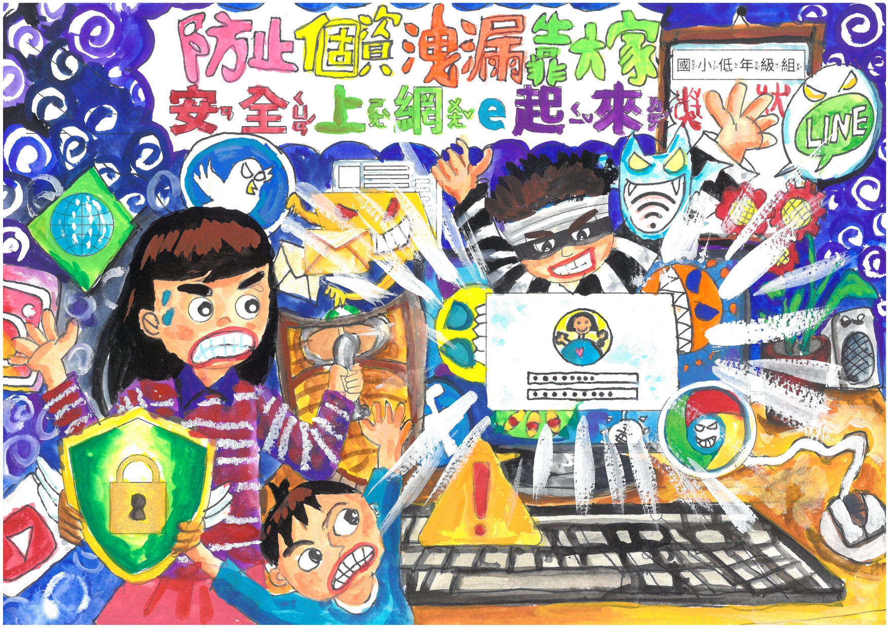 主題圖片: 佳作：臺南市東區東光國民小學 王O瑄