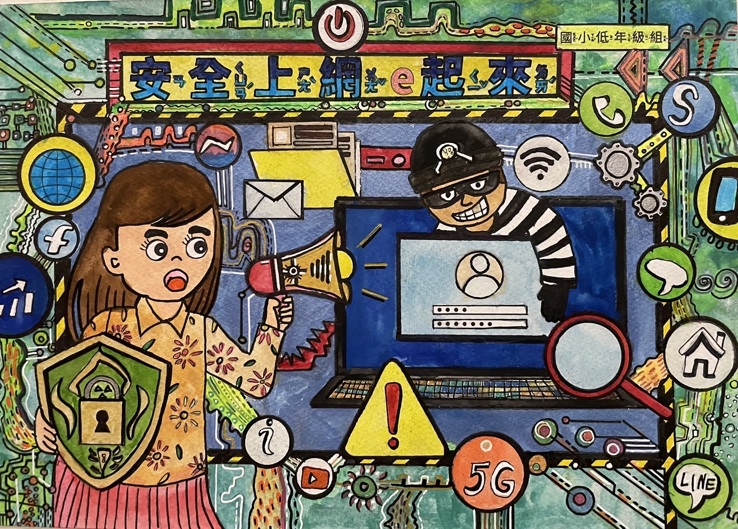 主題圖片: 佳作：彰化縣彰化市民生國民小學 林O均