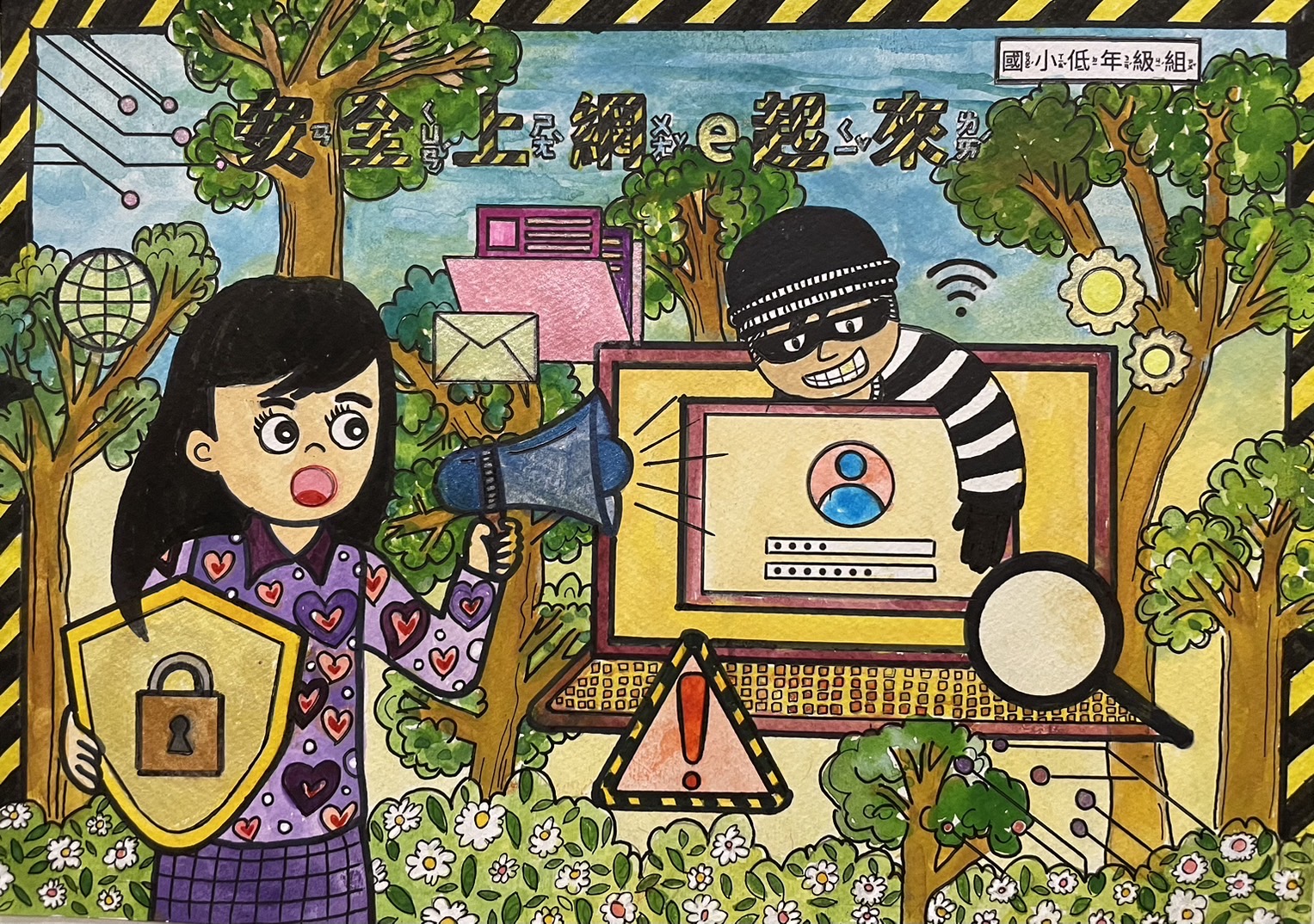主題圖片: 佳作：彰化縣彰化市聯興國民小學 蔡O璇