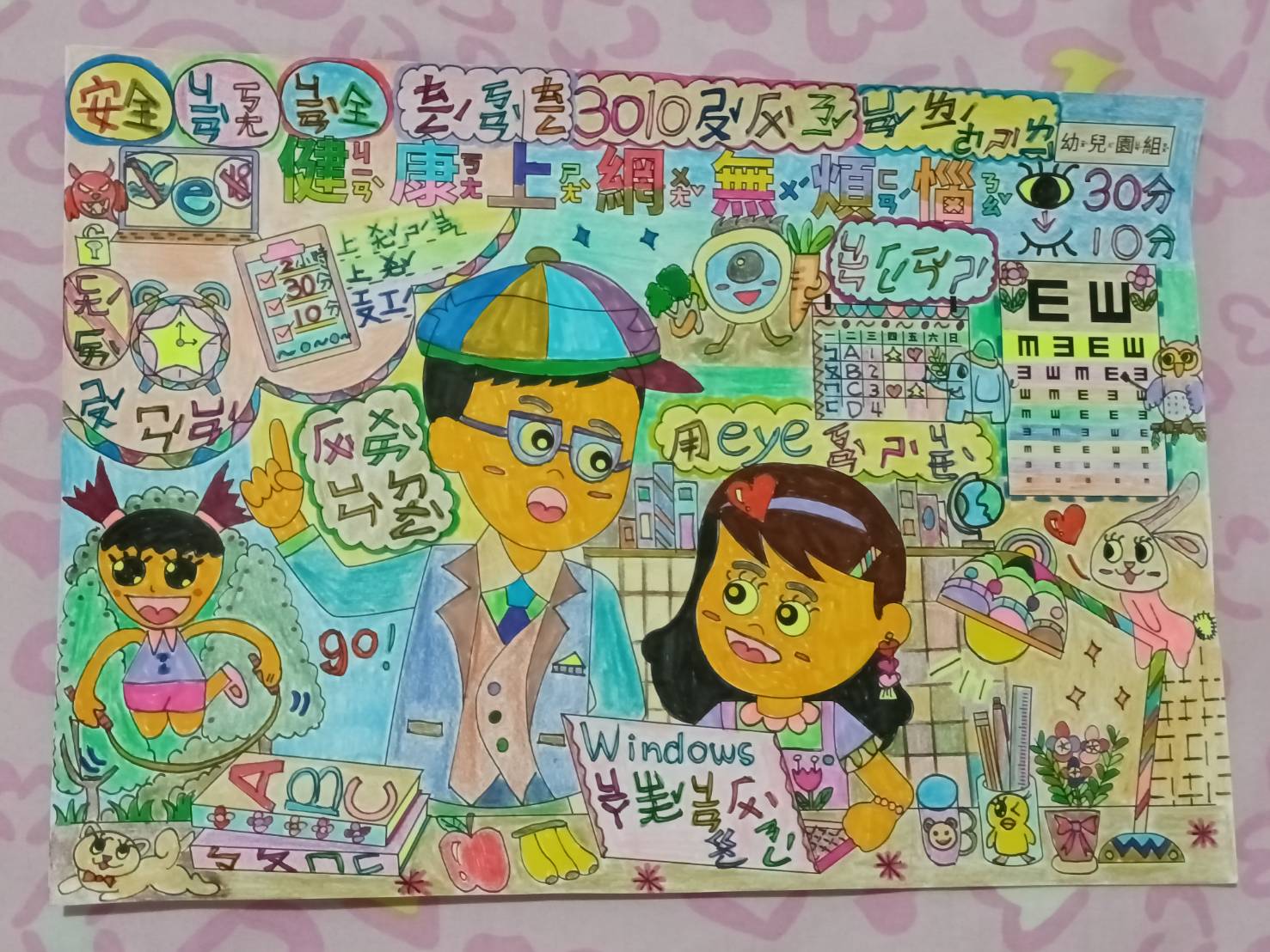 主題圖片: 優等：臺中市東區布拉格幼兒園 鍾O羽