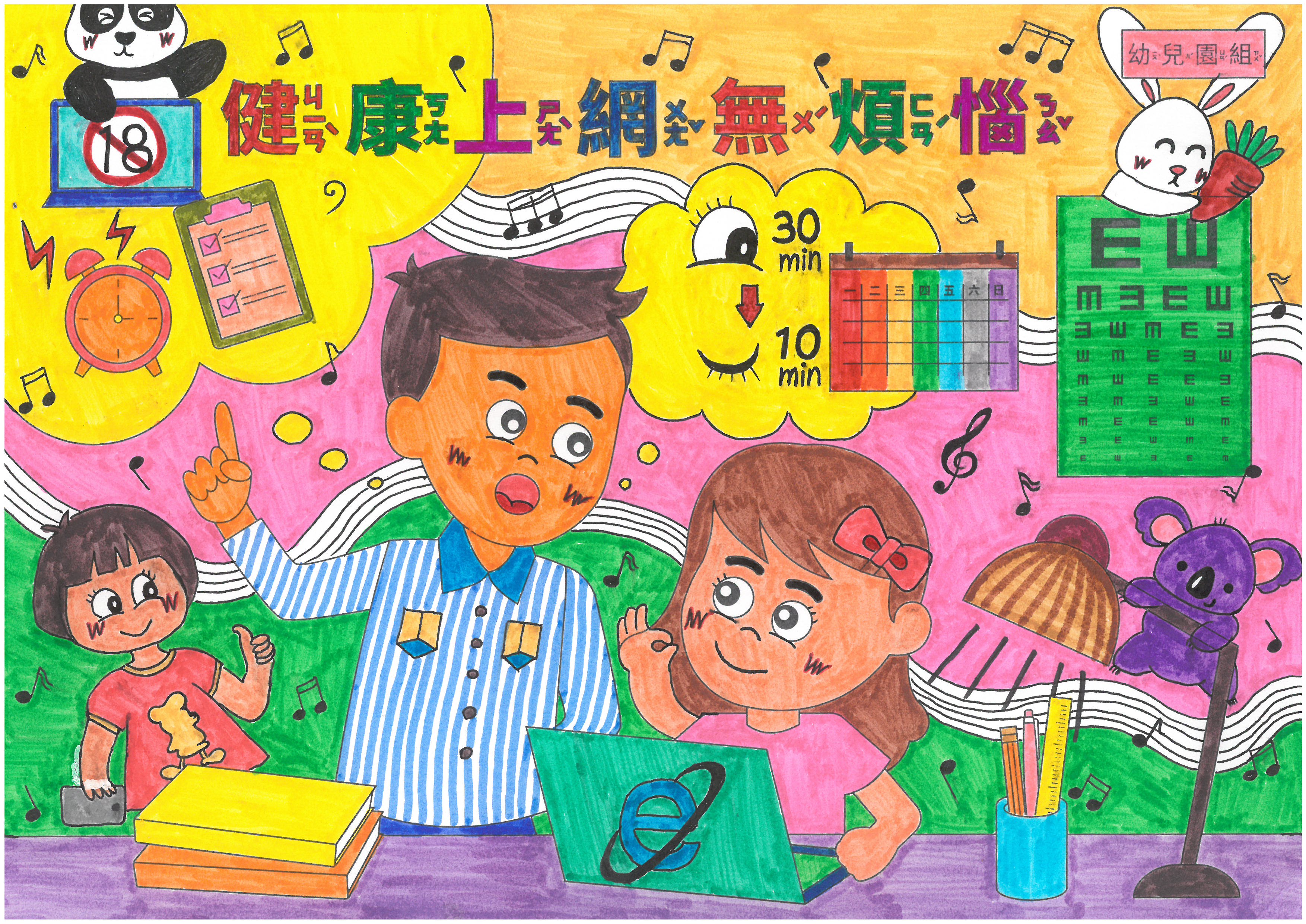 主題圖片: 優等：臺中市南屯區私立傑揚幼兒園 劉O芝