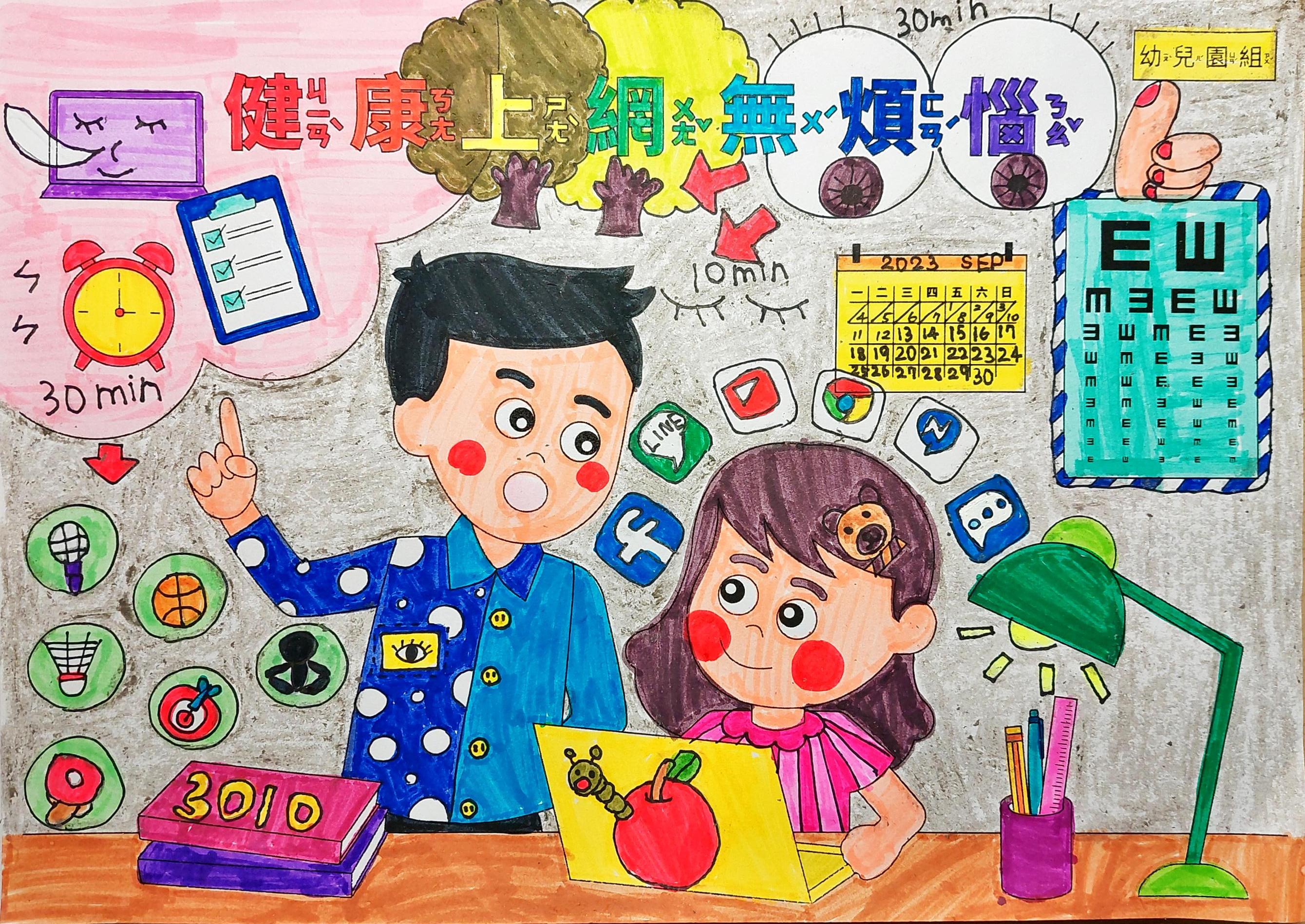主題圖片: 優等：新北市三峽區私立溫特爾幼兒園 林O薰