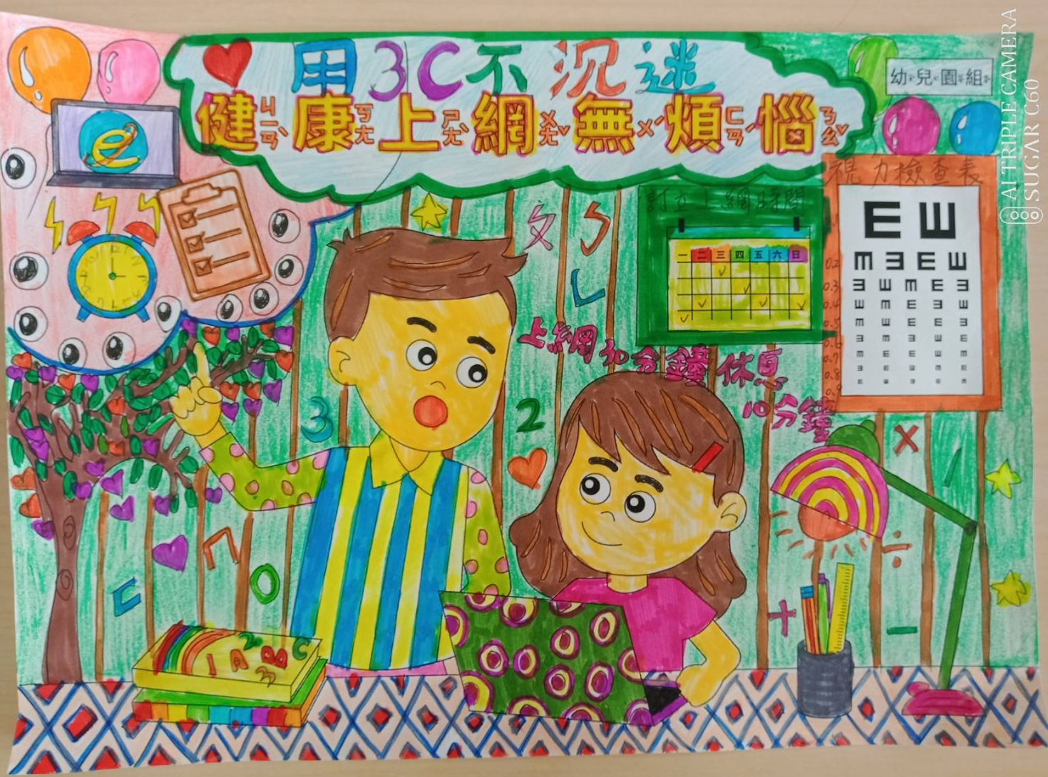 主題圖片: 佳作：彰化縣埔心鄉小牛津幼兒園 陳O溱