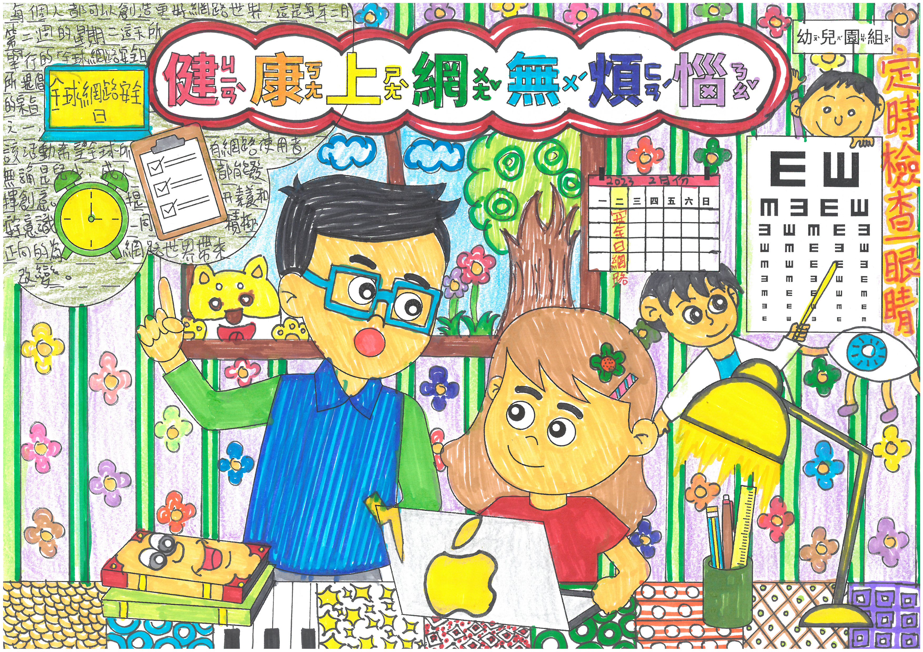 主題圖片: 佳作：彰化縣私立望達福幼兒園 巫O臻