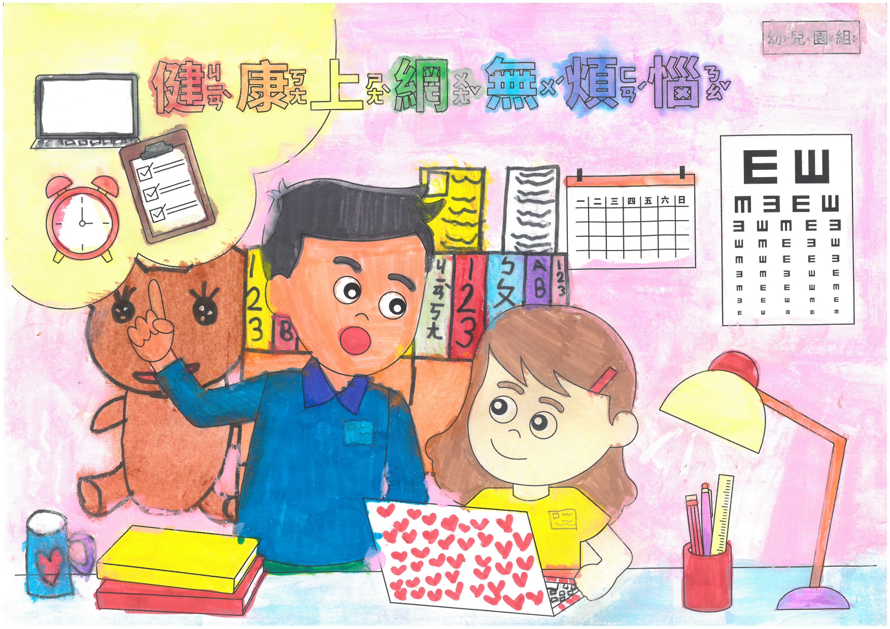 主題圖片: 第二高票：桃園市桃園區希望城堡幼兒園 胡O蘋