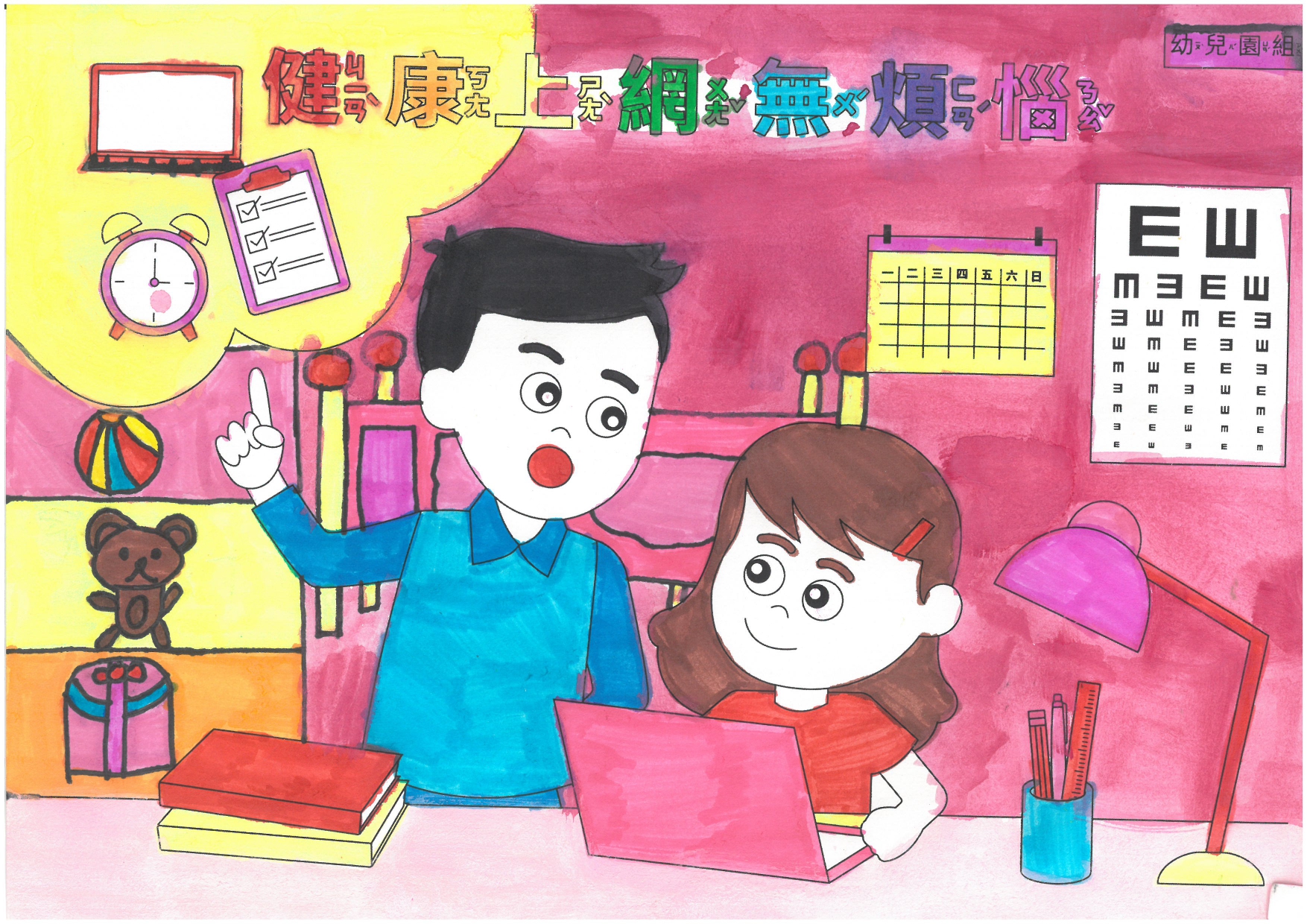主題圖片: 第二高票：桃園市桃園區希望城堡幼兒園 胡O蘋