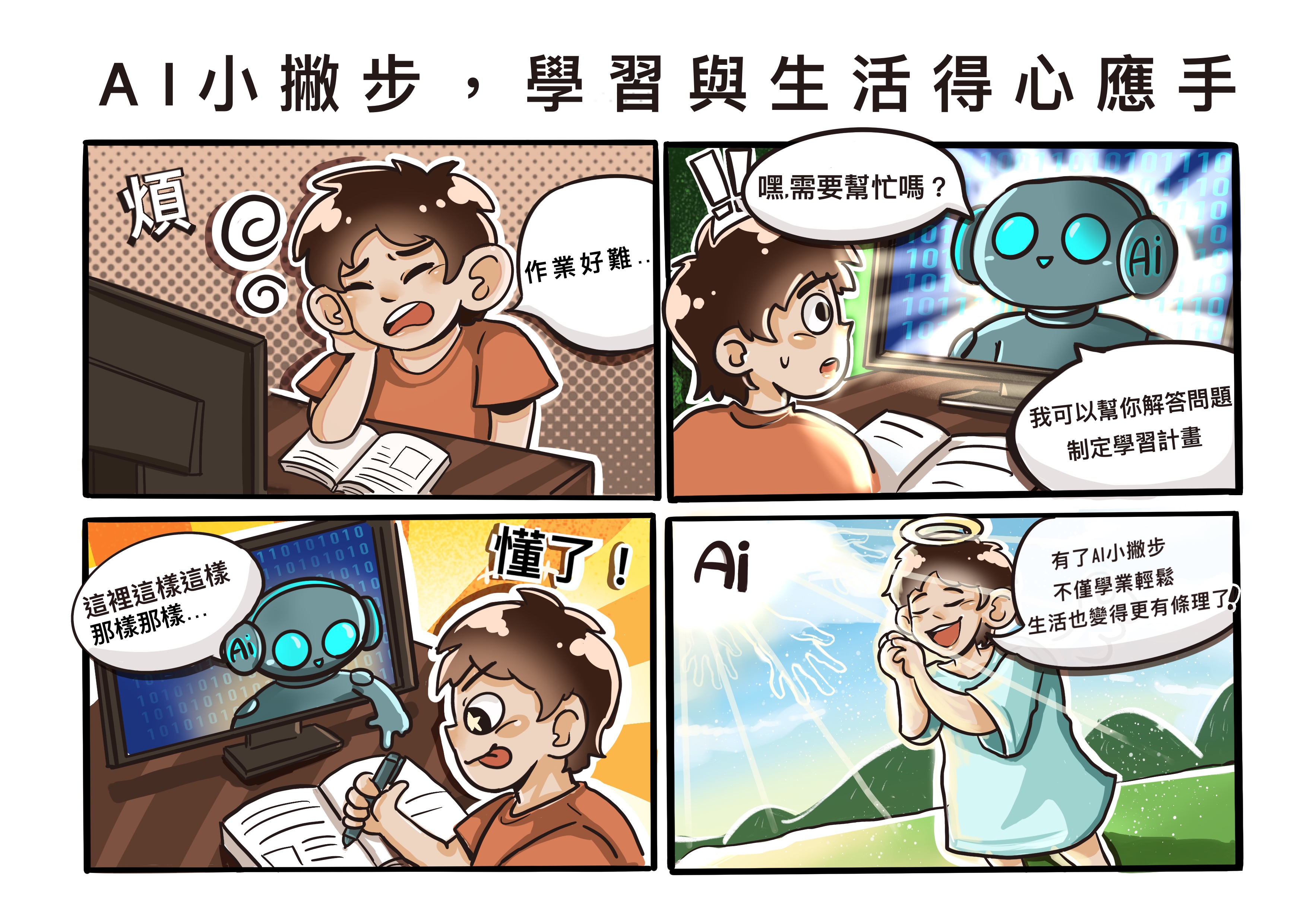 主題圖片: 大專院校組優等＿韓O羿