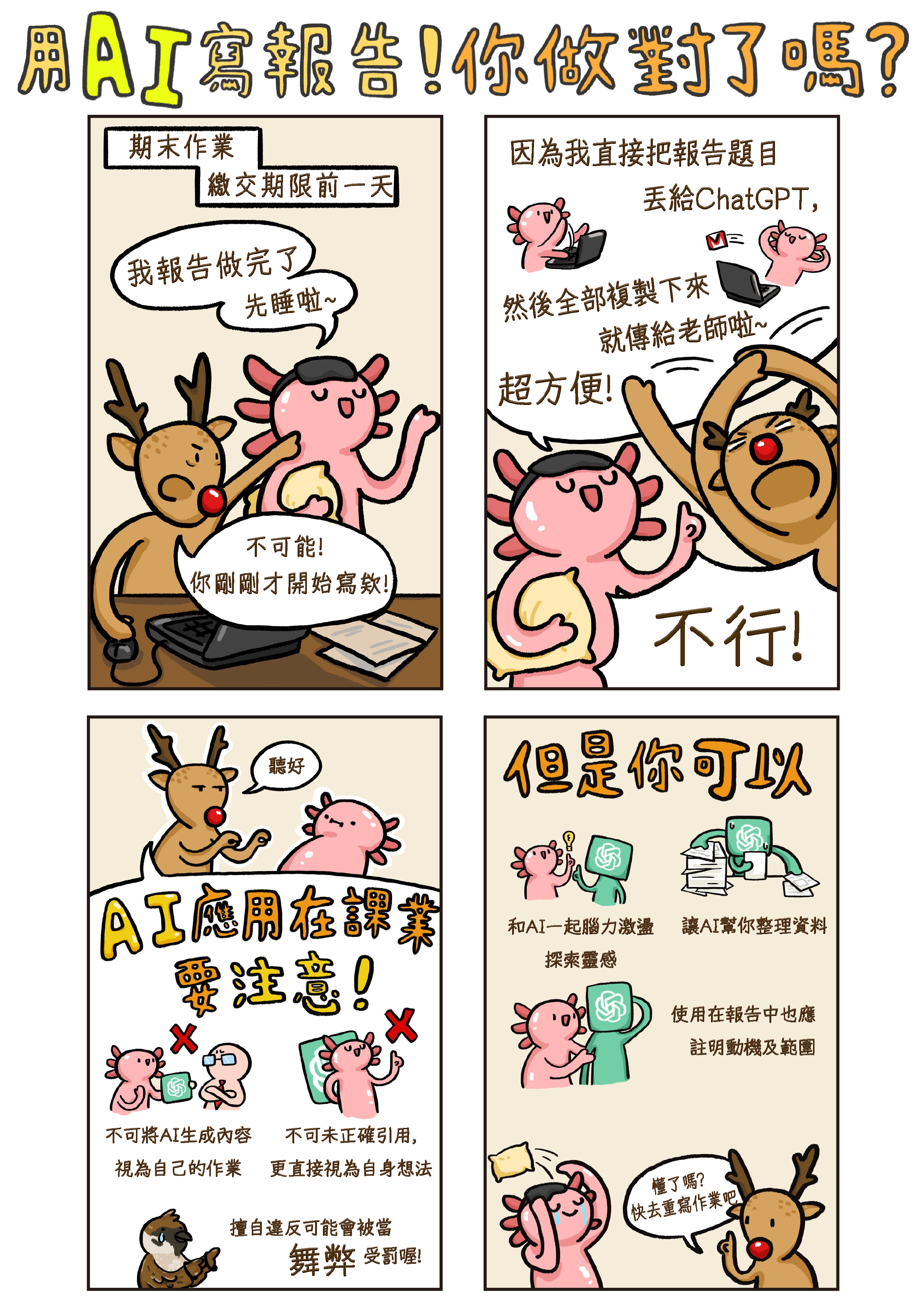 主題圖片: 大專院校組優等＿林O宇