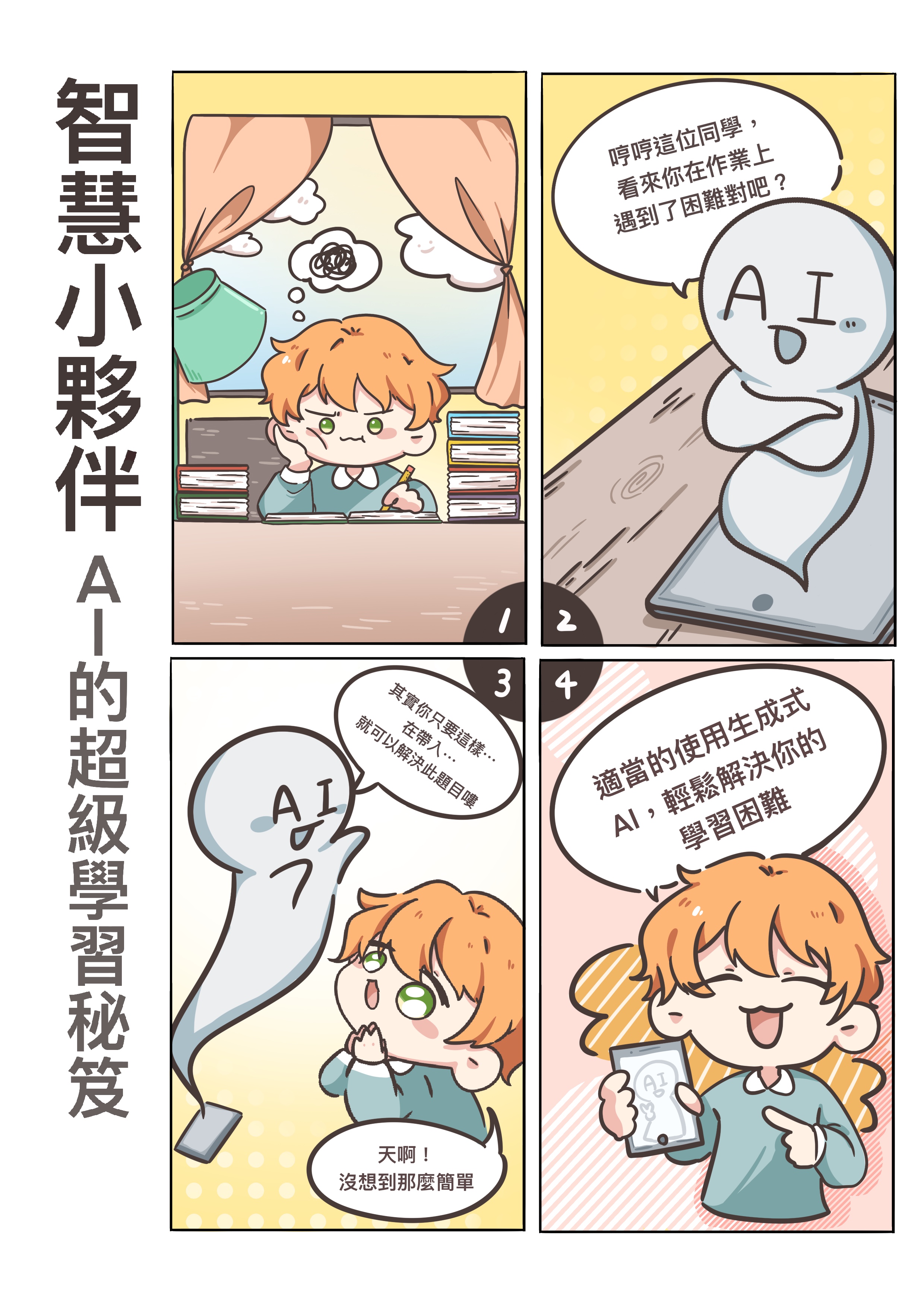主題圖片: 大專院校組佳作＿靳O宸