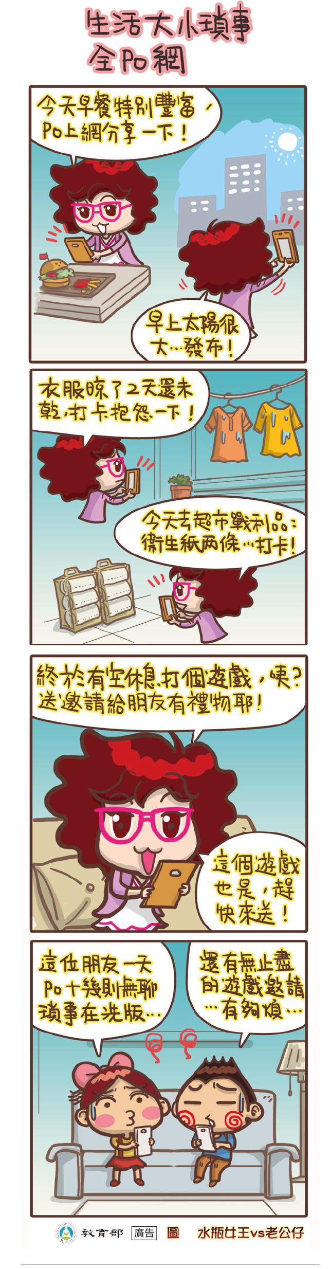 主題圖片: 生活大小瑣事全PO網
