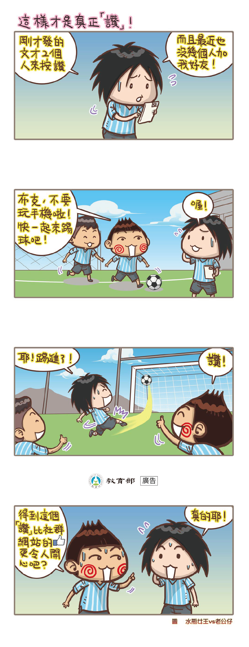 主題圖片: 這樣才是真正「讚」！