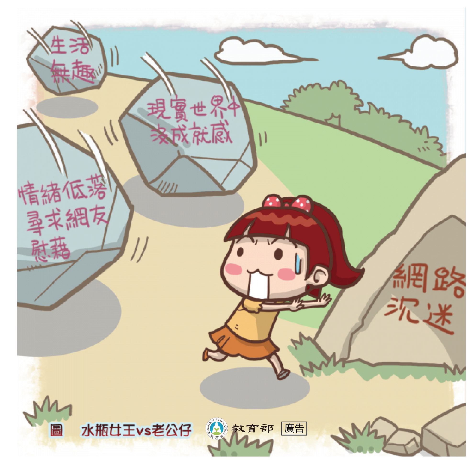 主題圖片: 現實世界中沒成就感