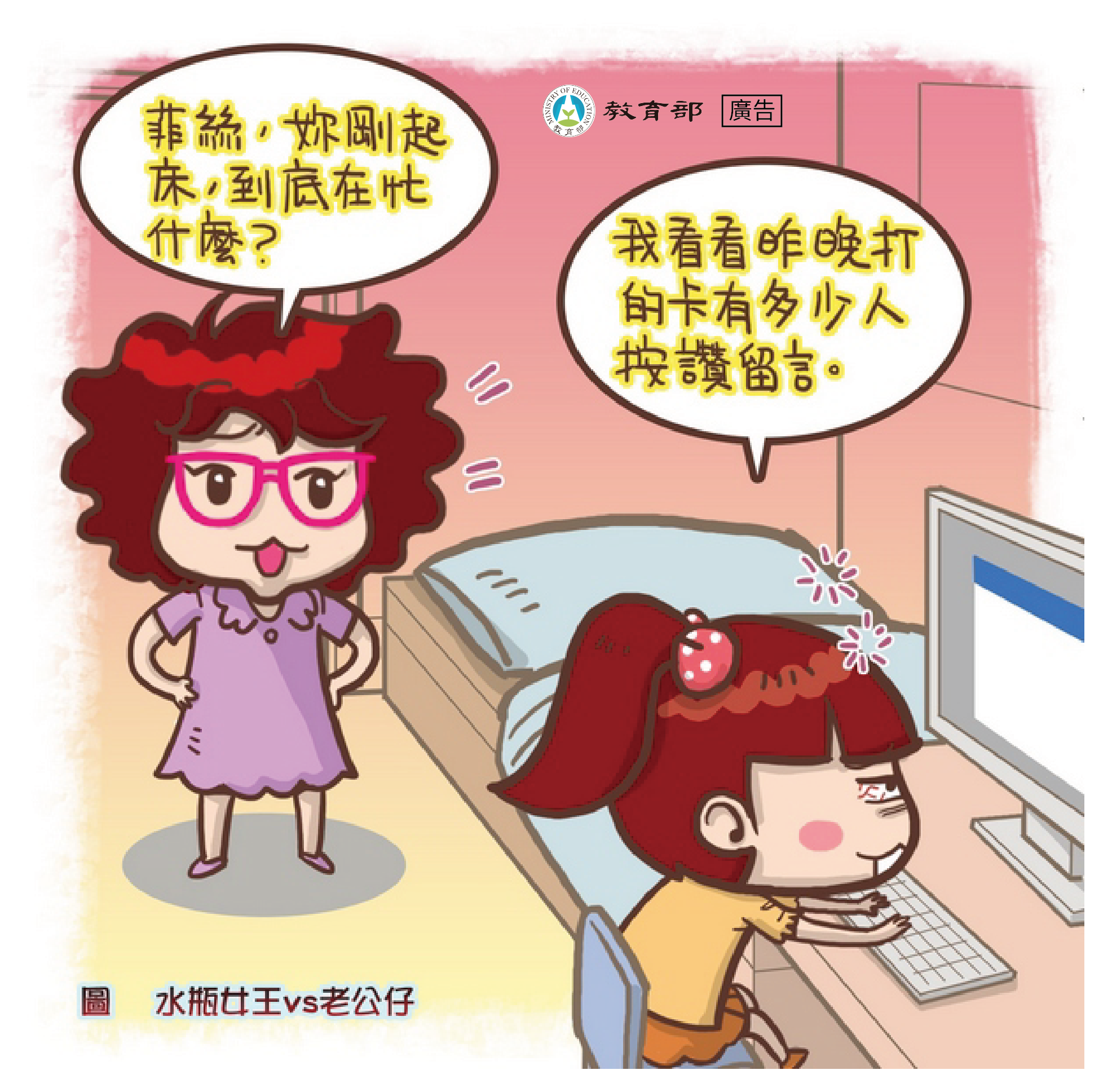 主題圖片: 過度關心有多少人按讚留言