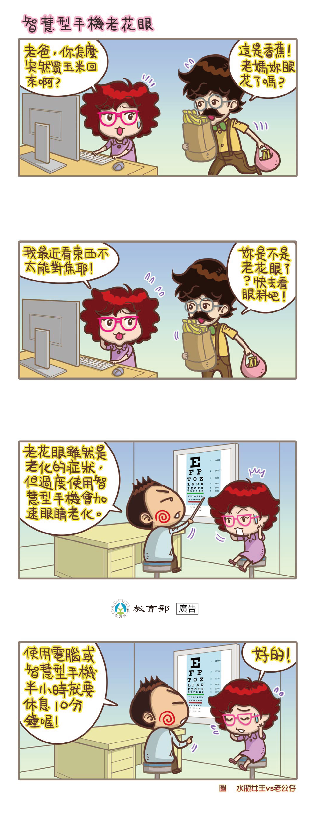 主題圖片: 智慧型手機老花眼