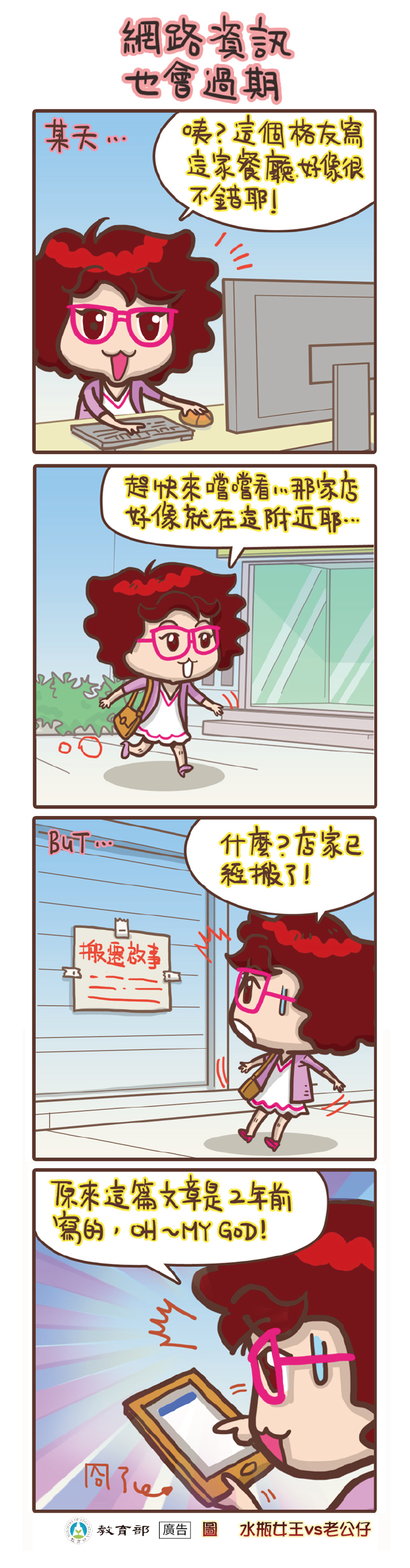 主題圖片: 網路資訊也會過期