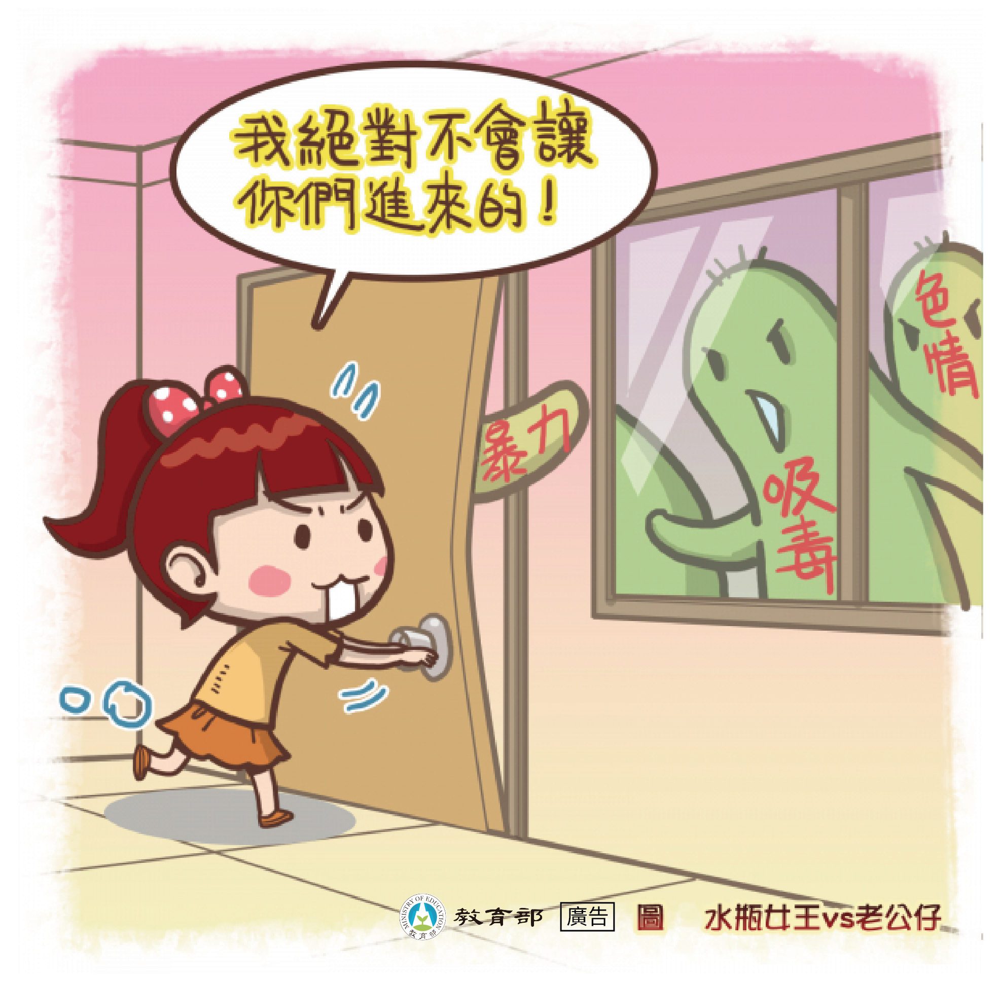 主題圖片: 網路不當內容