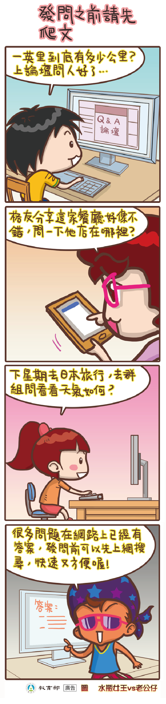 主題圖片: 發問之前請先爬文