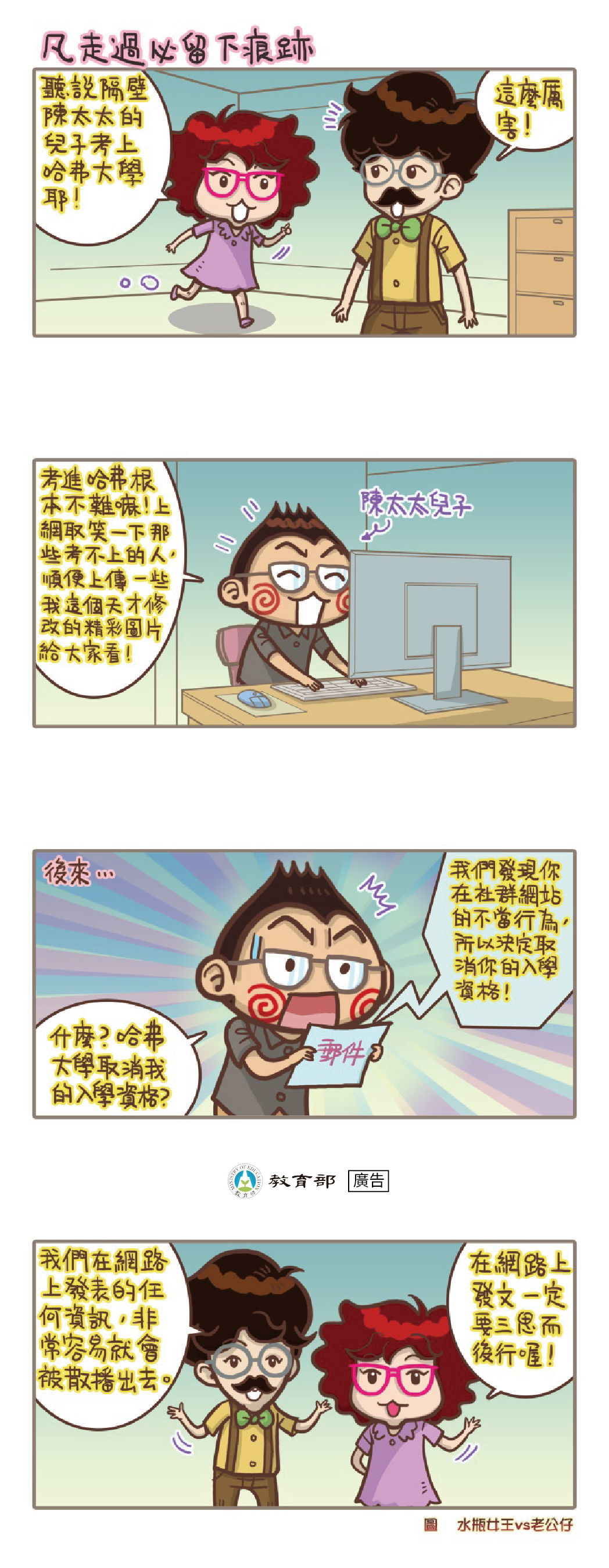 主題圖片: 凡走過必留下痕跡