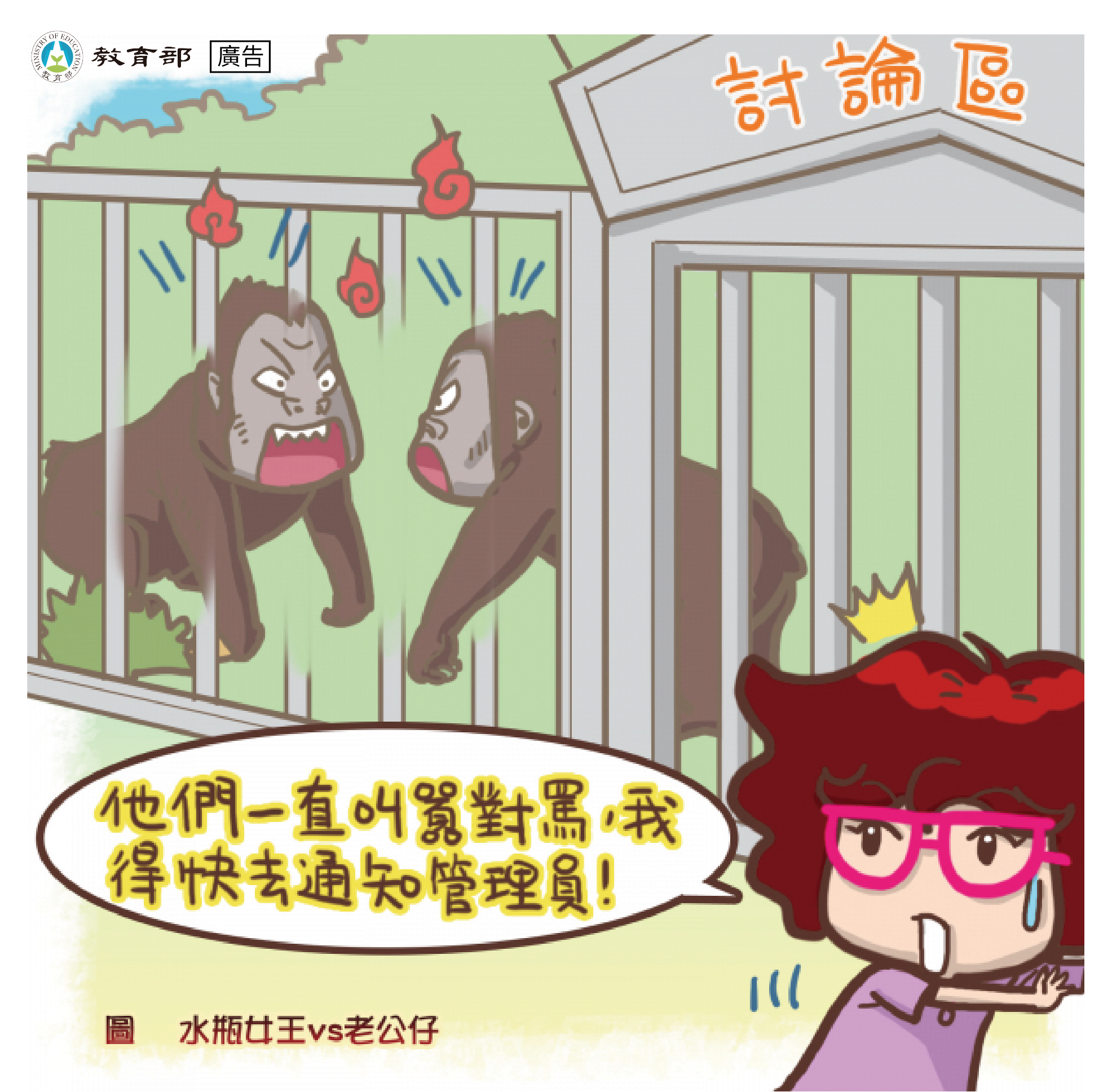 主題圖片: 通知管理員