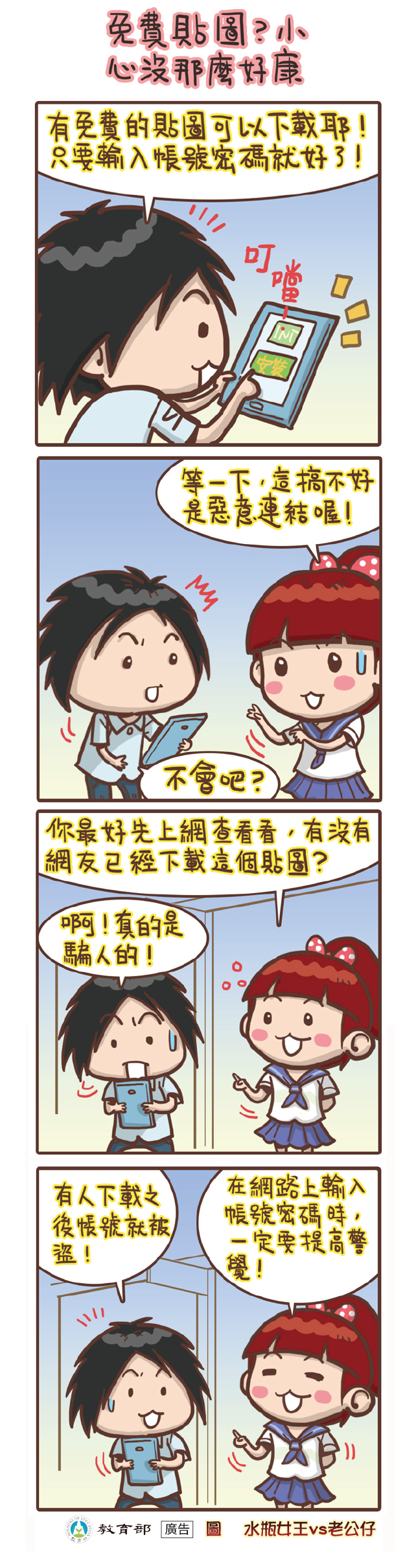 主題圖片: 免費貼圖？小心沒那麼好康