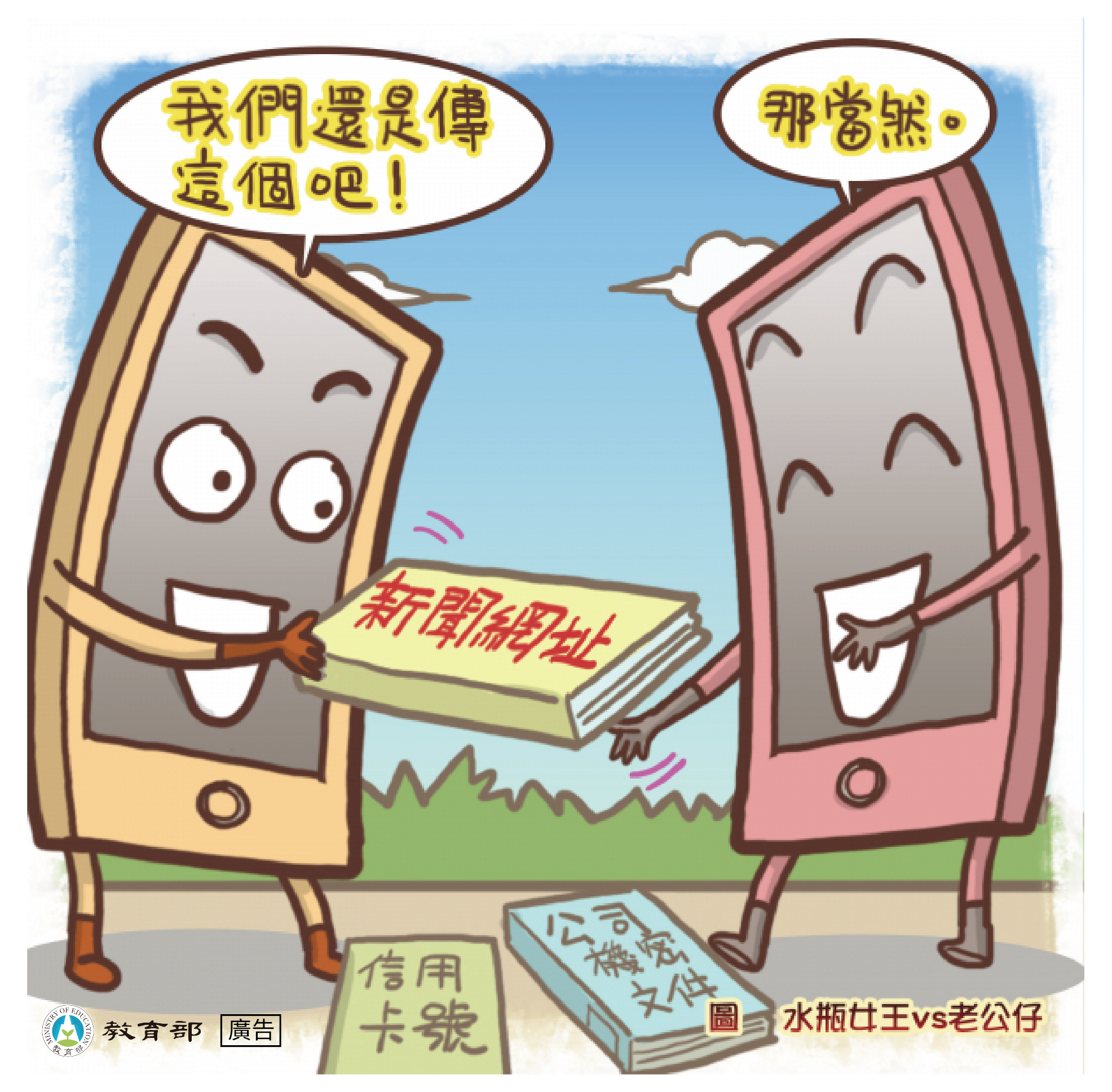 主題圖片: 我們還是傳這個吧！