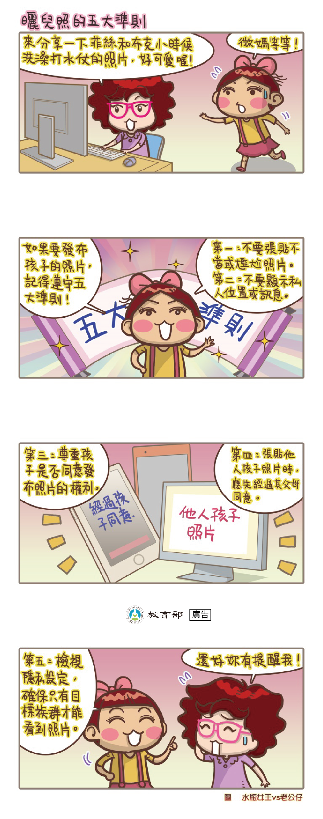 主題圖片: 曬兒照的五大準則