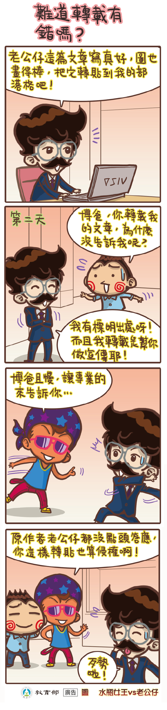 主題圖片: 難道轉載有錯嗎？