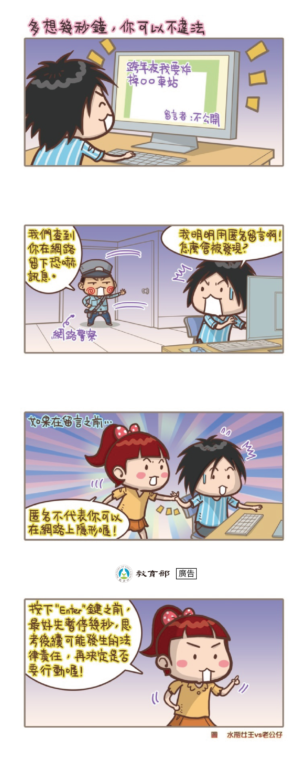 主題圖片: 多想幾秒鐘，你可以不違法