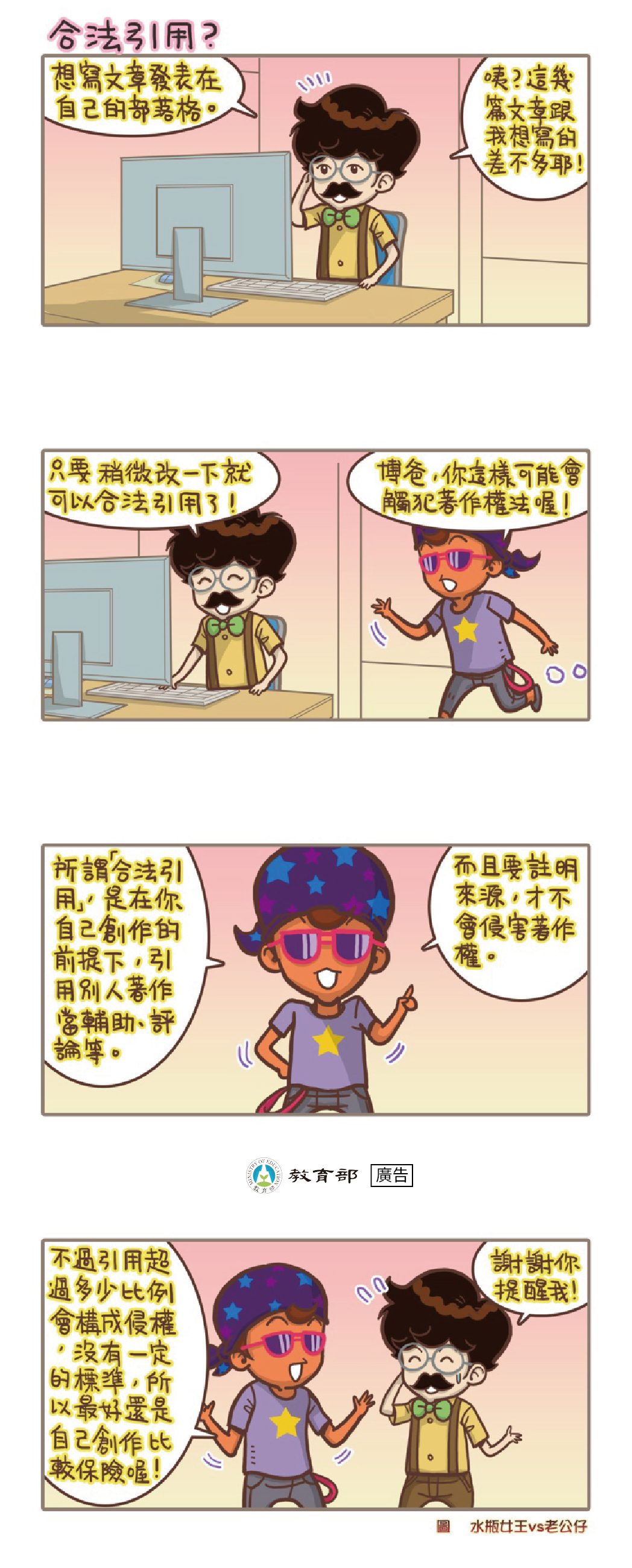 主題圖片: 合法引用？