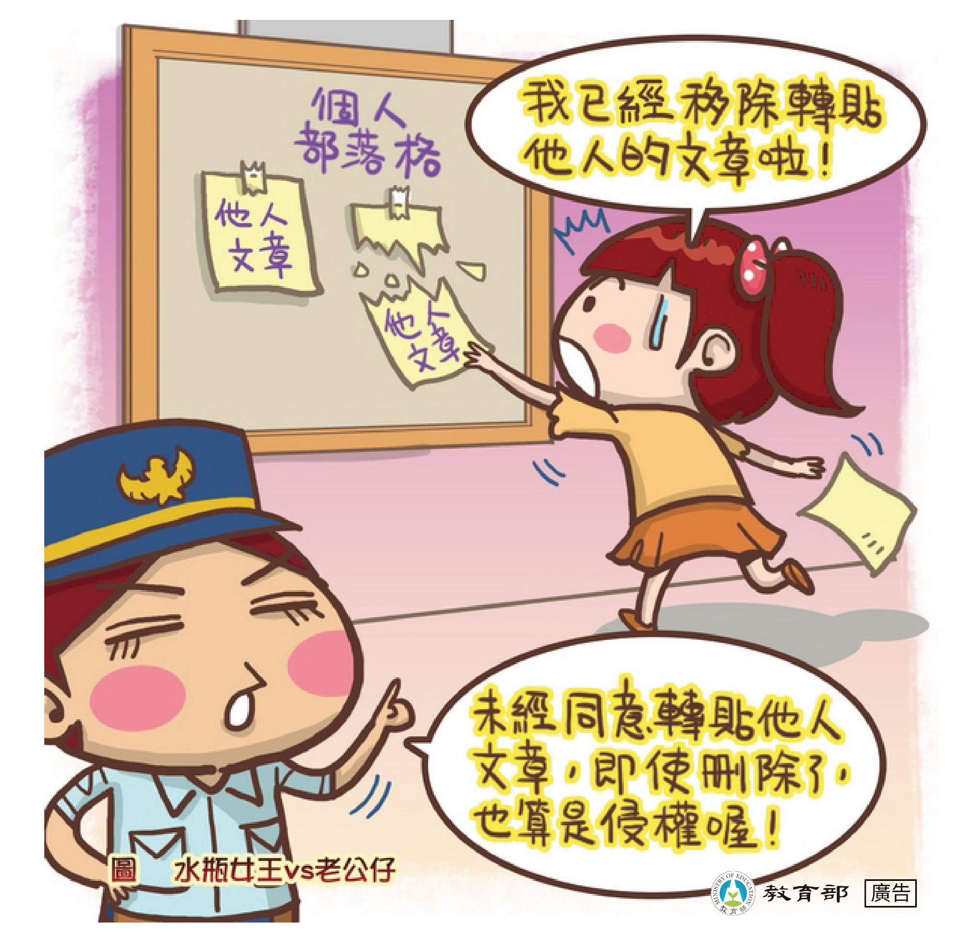 主題圖片: 未經同意轉貼他人文章