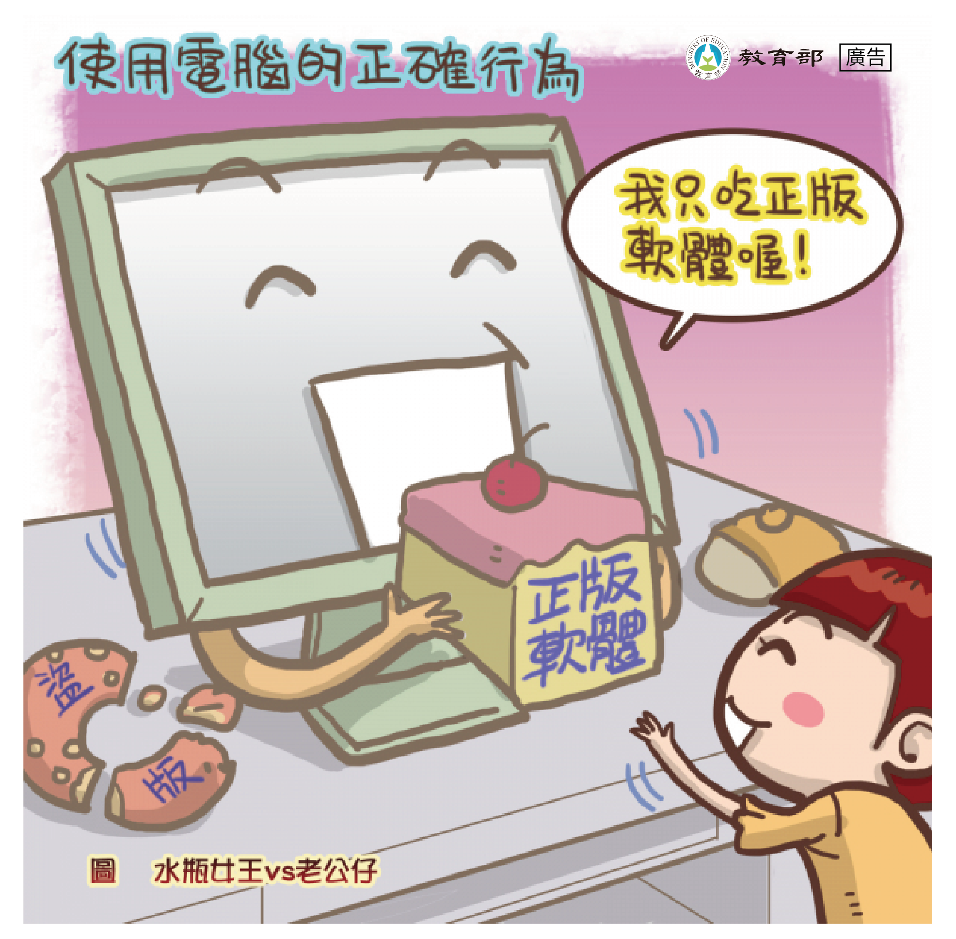 主題圖片: 請使用正版軟體