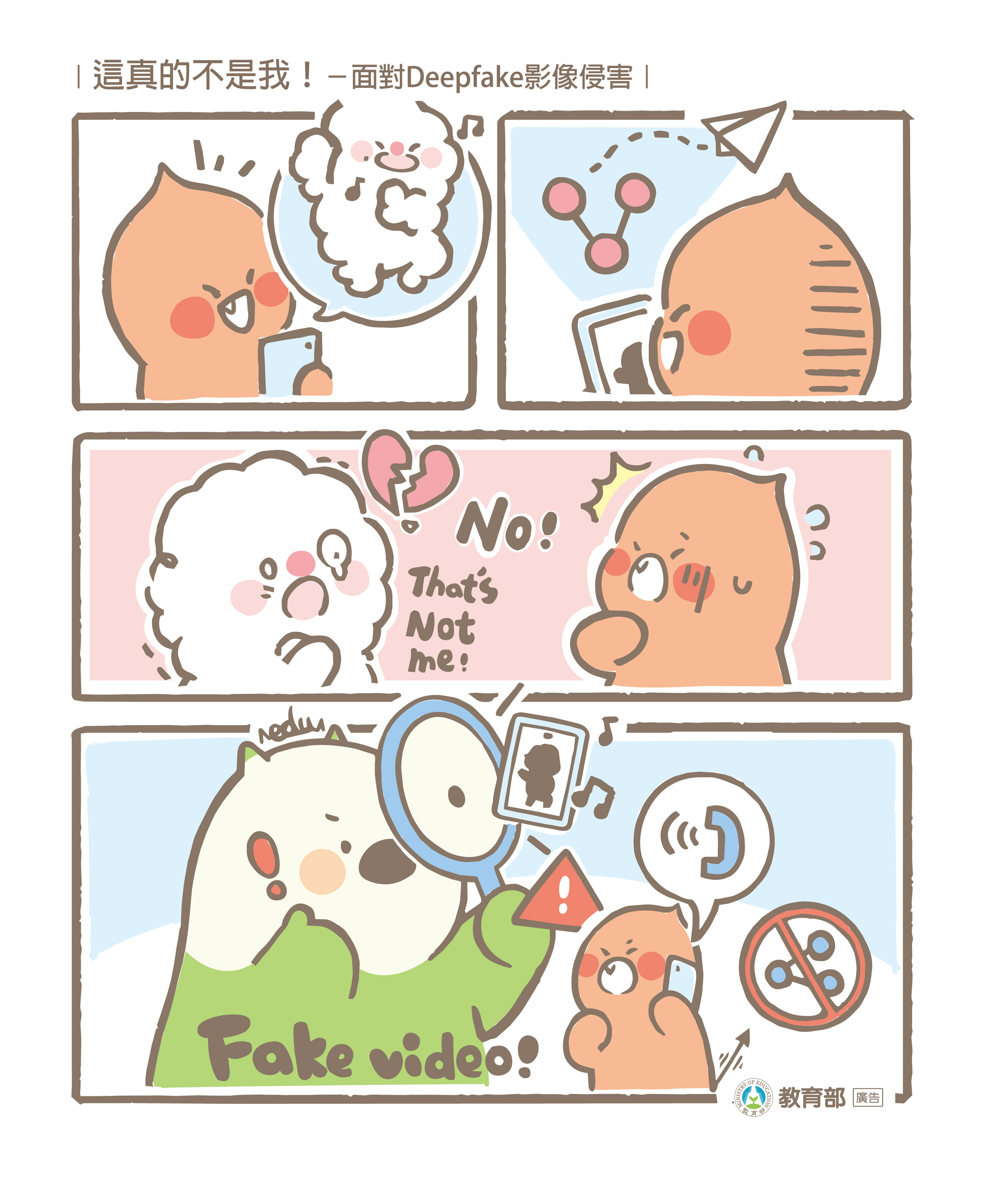 主題圖片: 這真的不是我！
