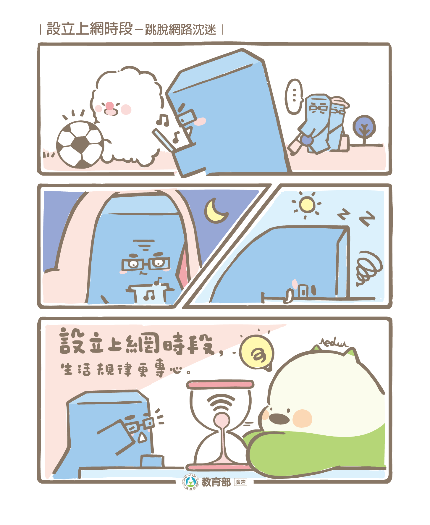 主題圖片: 放下3C，看見日常的美麗