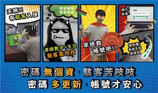 書籍封面: 銅獎：密碼無個資 駭客苦吱吱