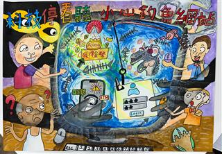 佳作：臺北市私立華興高級中等學校小學部 顏O餘