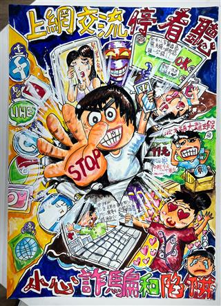 佳作：臺南市東區東光國民小學 王O溱