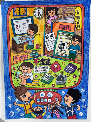 佳作：桃園市桃園區建德國民小學 鄒O蔚