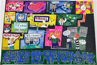 佳作：臺北市松山區民族國民小學 廖O妤