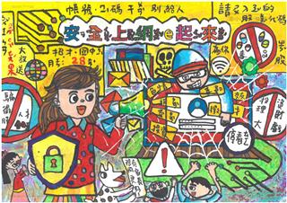 優等：桃園市蘆竹區大竹國民小學 趙O淳